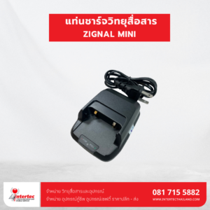 แท่นชาร์จ  ZIGNAL  รุ่น MINI