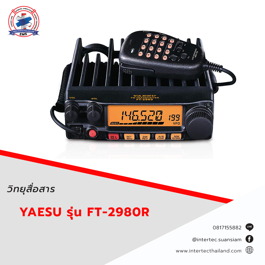 วิทยุสื่อสาร YAESU FT-2980R