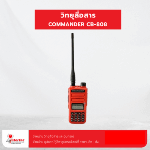 วิทยุสื่อสาร COMMANDER CB-808