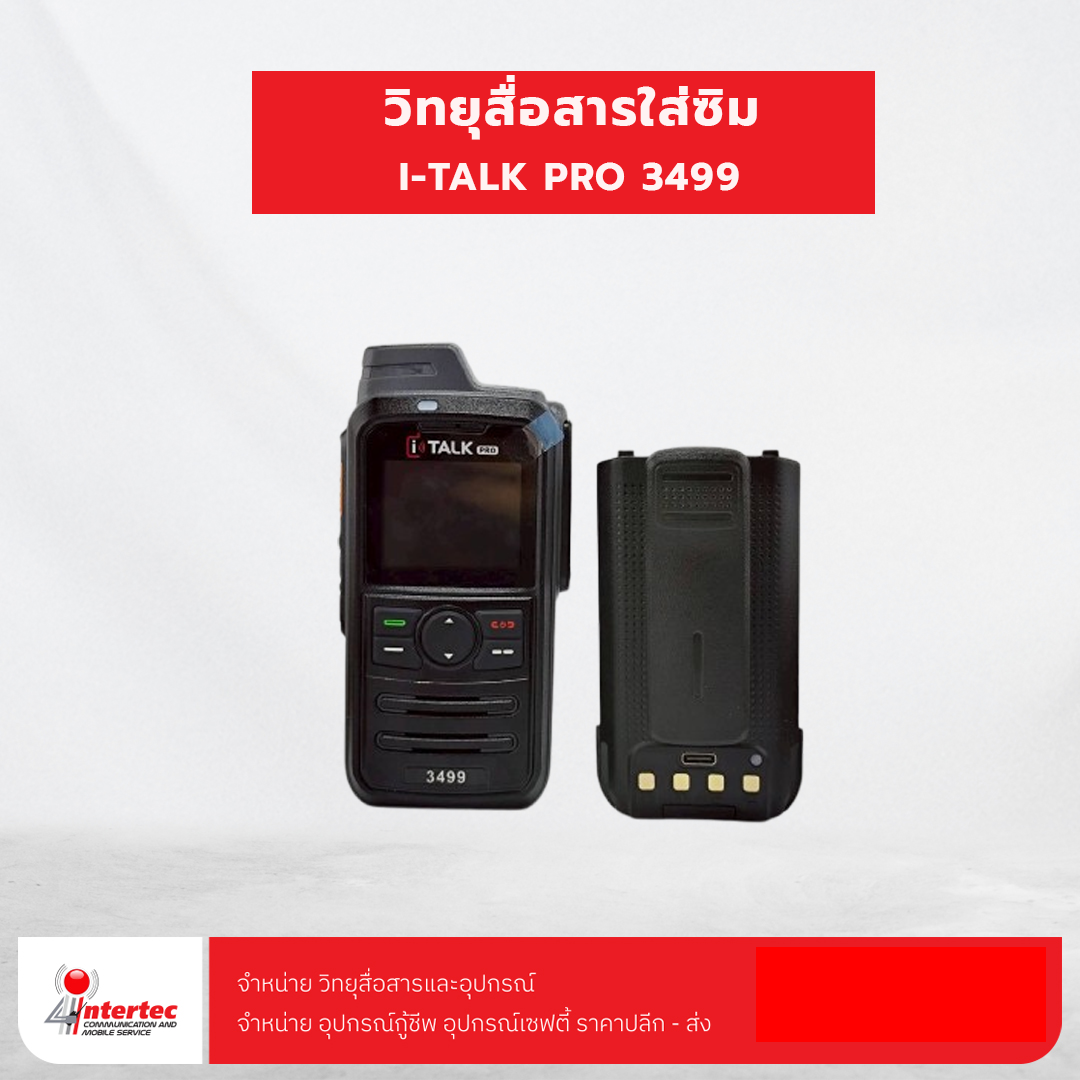 วิทยุสื่อสารใส่ซิม iTalk Pro 3499 - Image 3