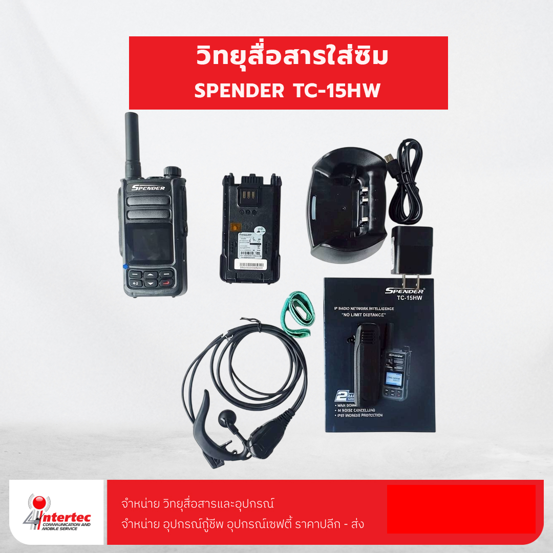 วิทยุสื่อสารใส่ซิม SPENDER TC-15HW - Image 2