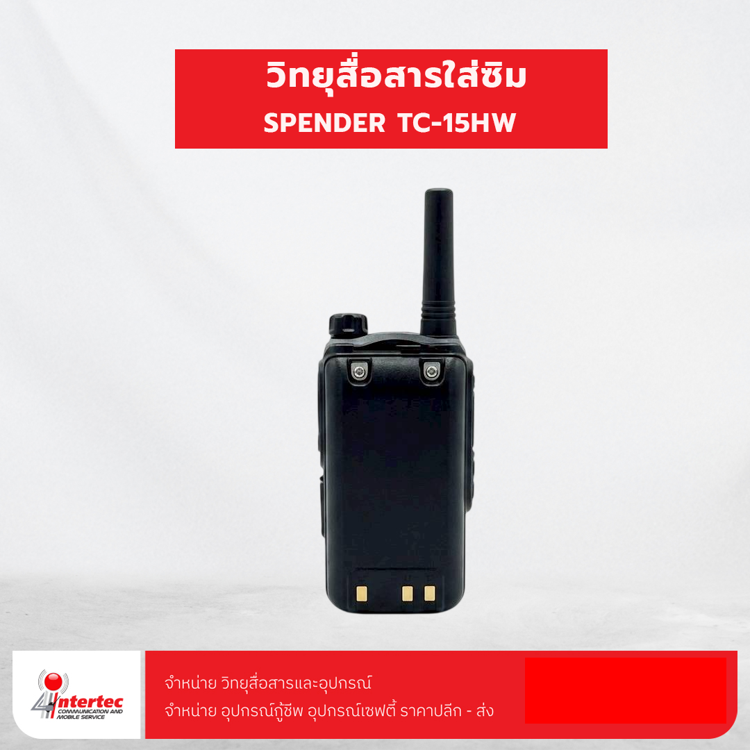 วิทยุสื่อสารใส่ซิม SPENDER TC-15HW - Image 3